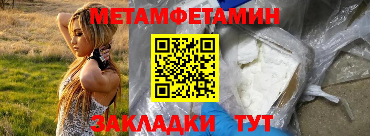 Амфетамин  Вход с VPN  Беслан  АМФ 97% 