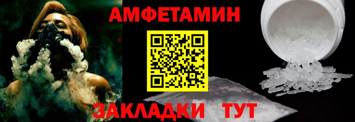 Амфетамин 98% Беслан
