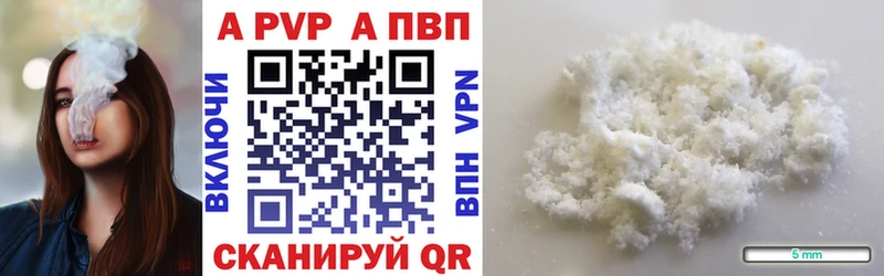 APVP крисы CK  Беслан 