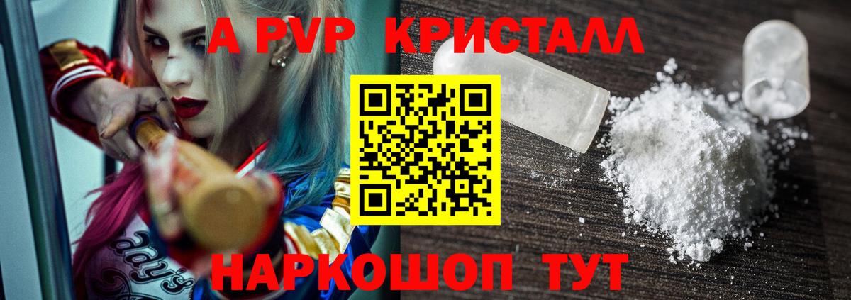 Alpha PVP VHQ Беслан