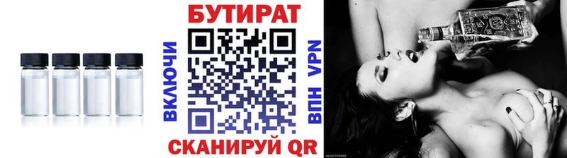 БУТИРАТ бутик  Беслан 