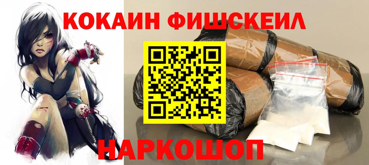 Беслан  Кокаин Перу  Cocaine  Вход с VPN  КОКАИН Колумбийский 