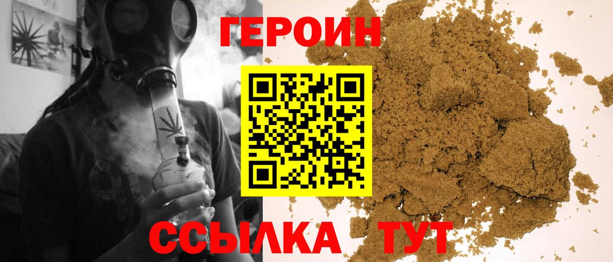 Героин Heroin Беслан