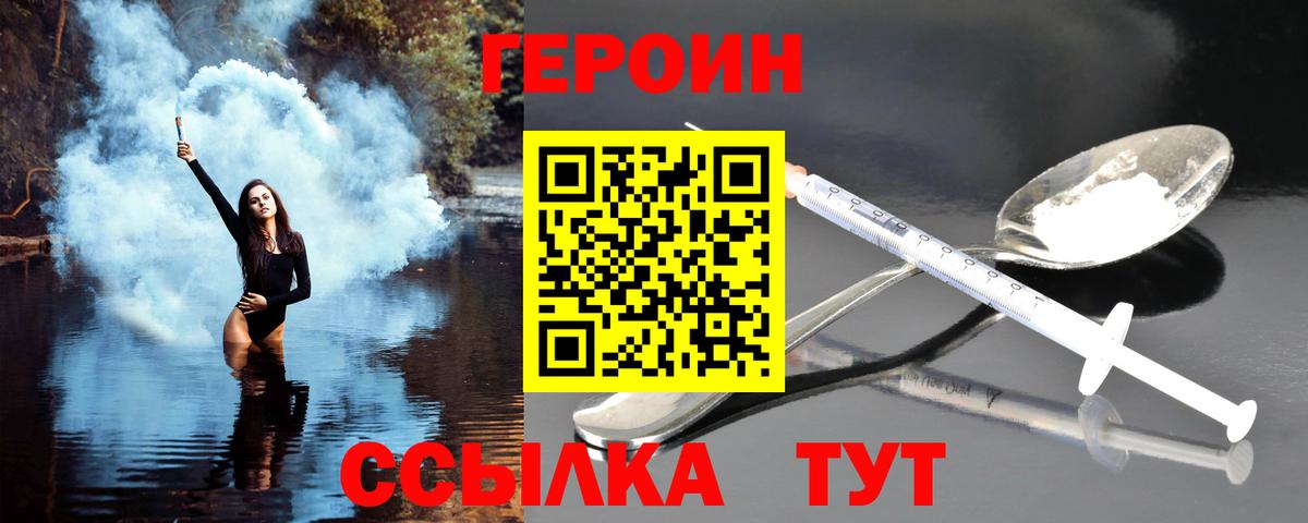 Беслан  ГЕРОИН афганец  Вход с VPN 