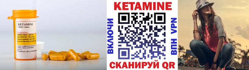 КЕТАМИН ketamine  Беслан 
