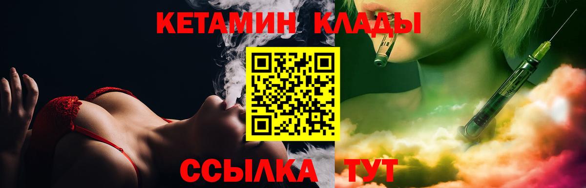 Беслан  Кетамин ketamine  это как зайти  Вход с VPN 