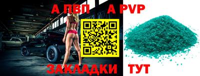 прущие крисы Бийск