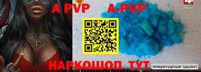 прущие крисы Бийск