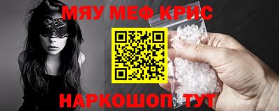 прущие крисы Бийск
