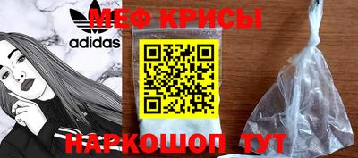 прущие крисы Бийск