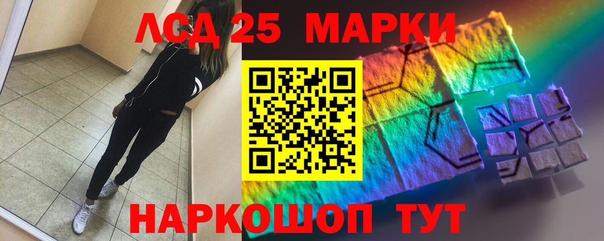 Лсд 25 экстази ecstasy  ЛСД экстази ecstasy  MEGA ССЫЛКА  Вход с VPN  Беслан 