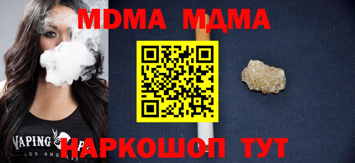 MDMA crystal  Вход с VPN  Беслан 
