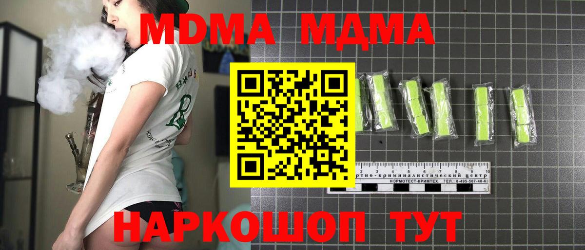 MDMA VHQ Беслан