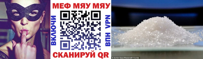 Мефедрон 4 MMC  ссылка на мегу ТОР  Беслан 