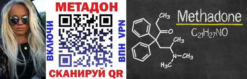МЕТАДОН methadone  Беслан 