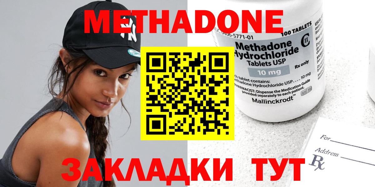 Беслан  Метадон мёд  МЕТАДОН мёд  Вход с VPN 