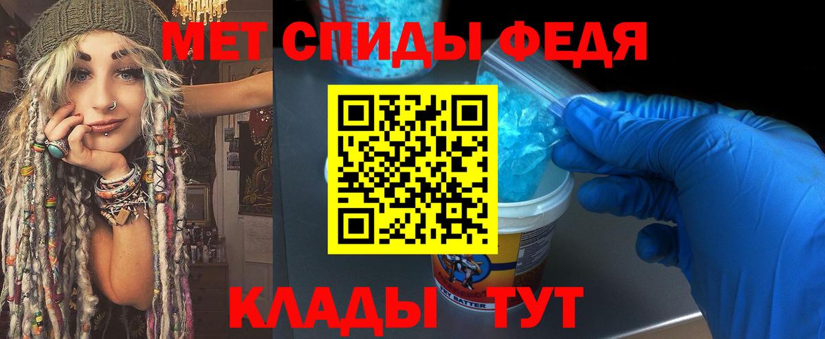 Первитин  Вход с VPN  Беслан  Метамфетамин Декстрометамфетамин 99.9% 