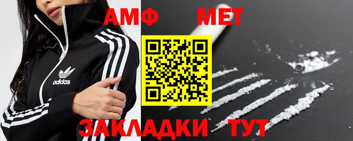 Метамфетамин пудра Беслан