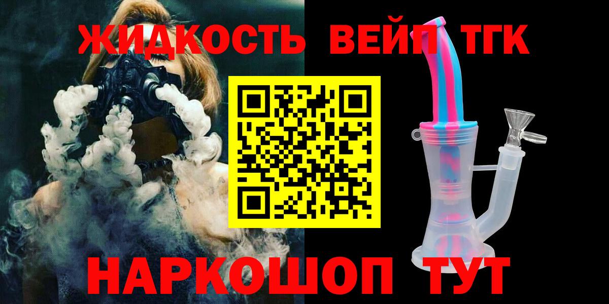 Дистиллят ТГК жижа Беслан