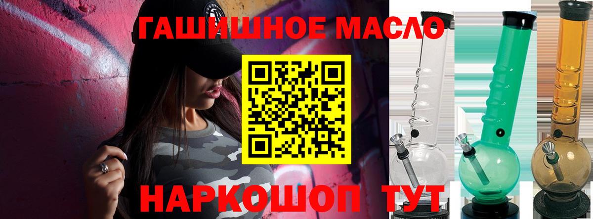 Беслан  ТГК гашишное масло  Дистиллят ТГК Wax  Вход с VPN 